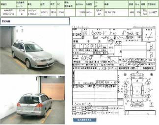 2003 Nissan Wingroad Photos