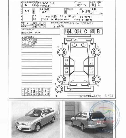 2004 Nissan Wingroad