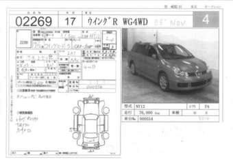 2005 Nissan Wingroad Pictures