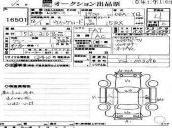 2005 Nissan Wingroad Photos