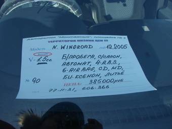 2005 Nissan Wingroad Pictures