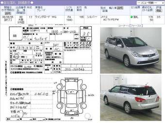 2005 Nissan Wingroad Wallpapers