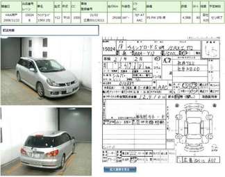 2006 Nissan Wingroad Pics