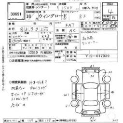 2006 Nissan Wingroad Pictures