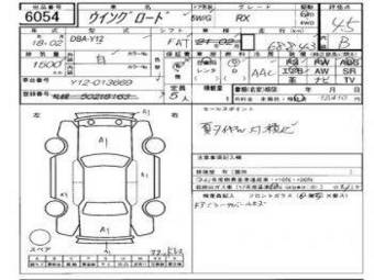 2006 Nissan Wingroad Pics