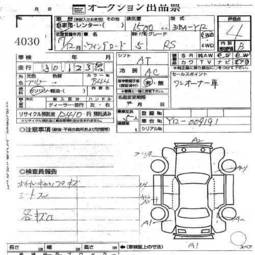 2006 Nissan Wingroad Pictures