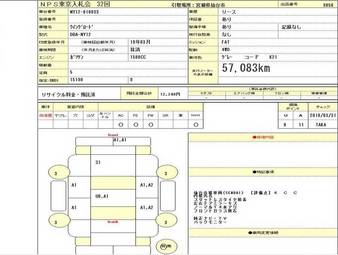 2008 Nissan Wingroad Pictures