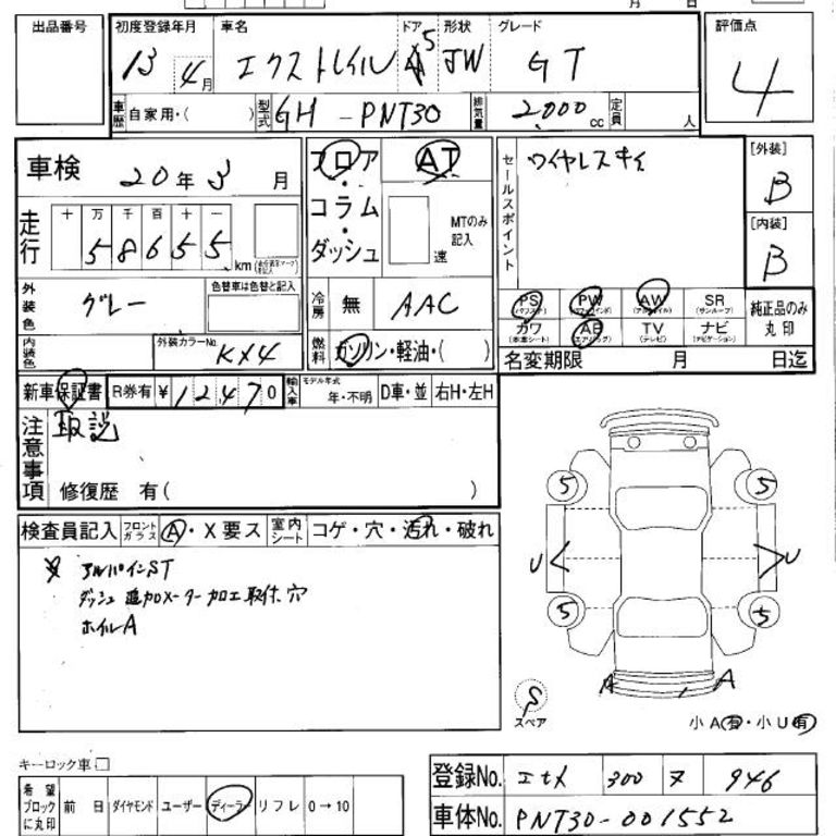 2001 Nissan X-Trail