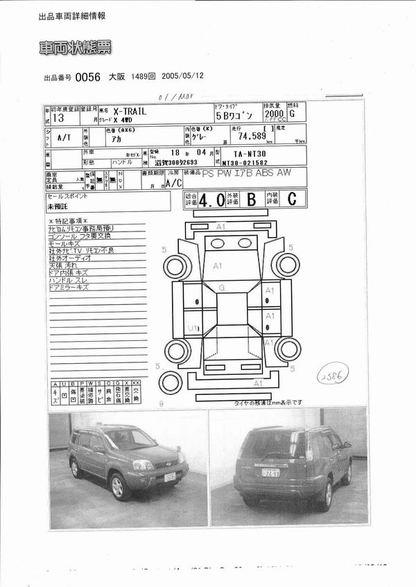 2001 Nissan X-Trail For Sale