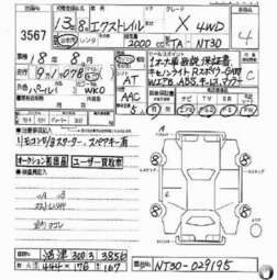 2001 Nissan X-Trail For Sale