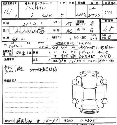 2004 Nissan X-Trail