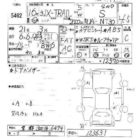 2004 Nissan X-Trail