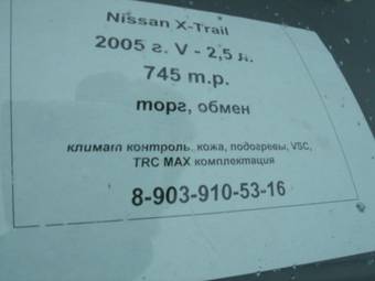 2005 Nissan X-Trail Photos