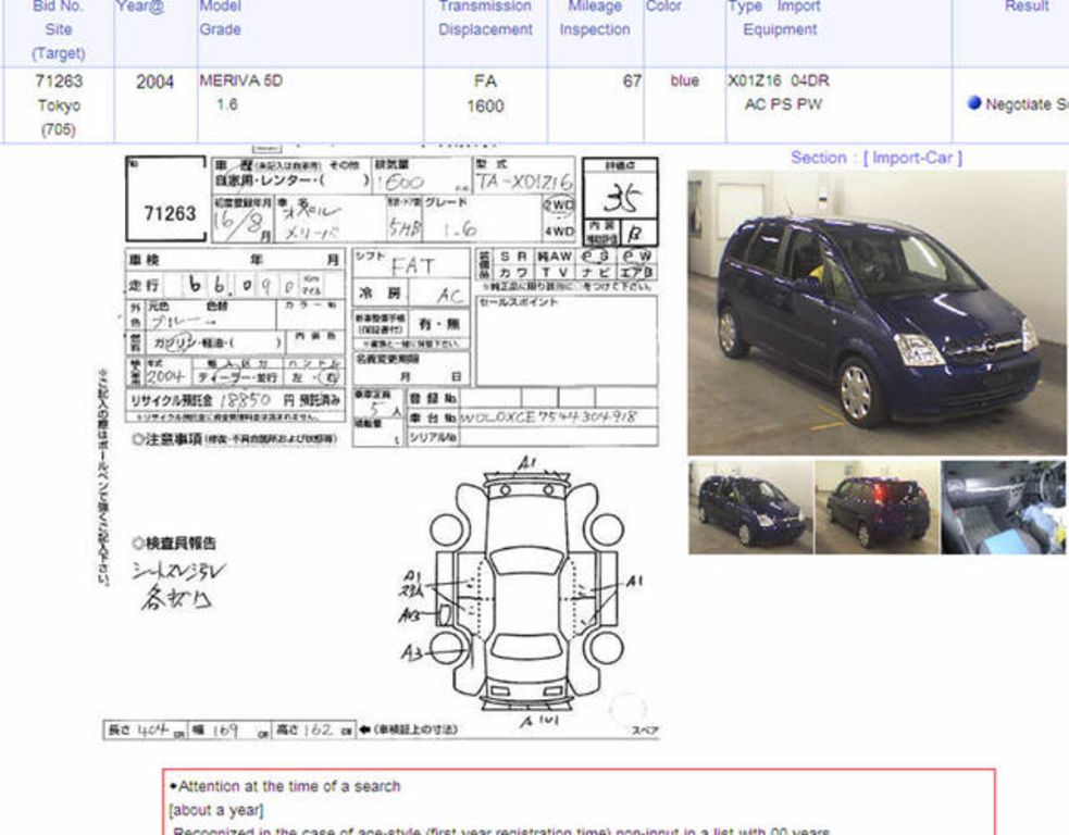 2004 Opel Meriva