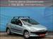 Pics Peugeot 206