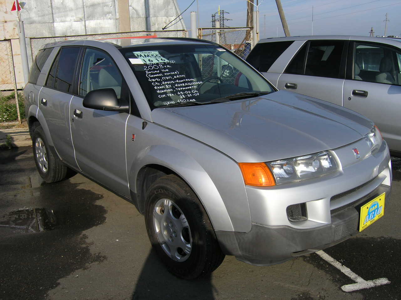 2003 Saturn Vue