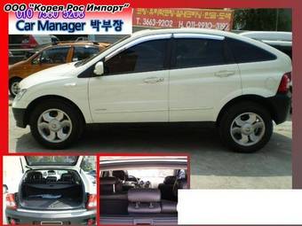 2005 SsangYong Actyon Pictures