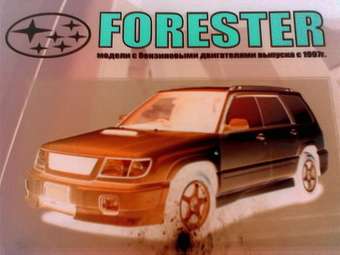 1997 Subaru Forester Photos