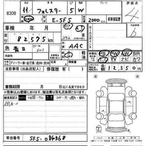 1999 Subaru Forester