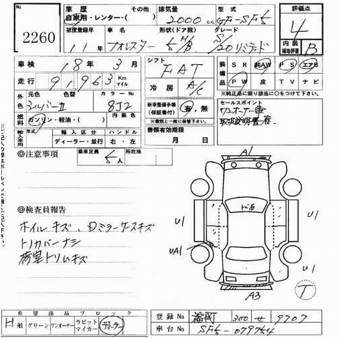 1999 Subaru Forester Images