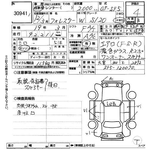 2000 Subaru Forester Pics