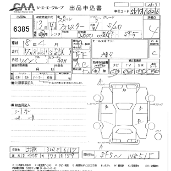 2001 Subaru Forester
