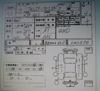 Subaru Forester