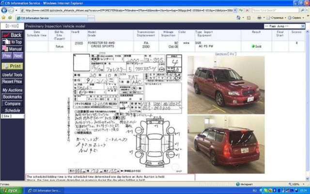 2003 Subaru Forester