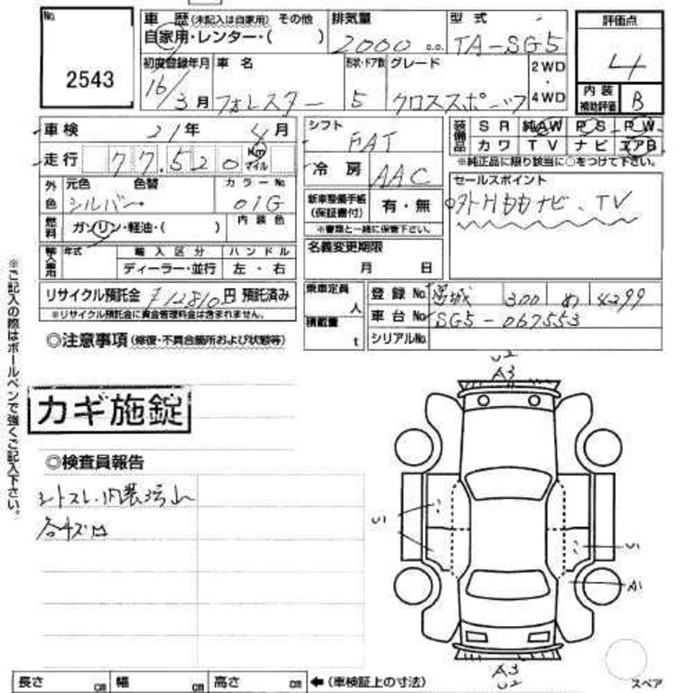 2004 Subaru Forester