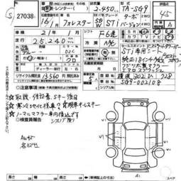 2004 Subaru Forester Images