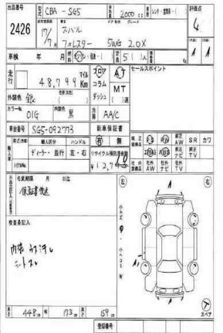 2005 Subaru Forester