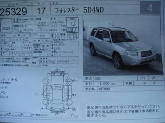 2005 Subaru Forester For Sale