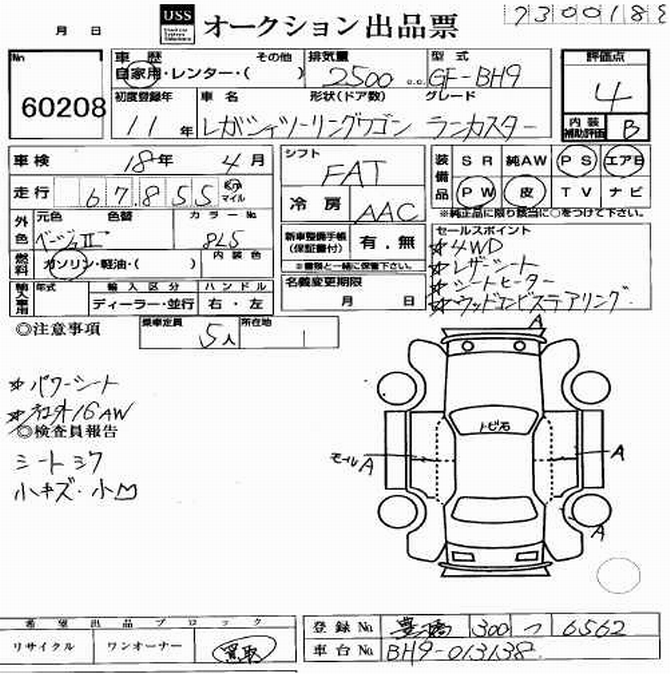 1998 Subaru Legacy Images