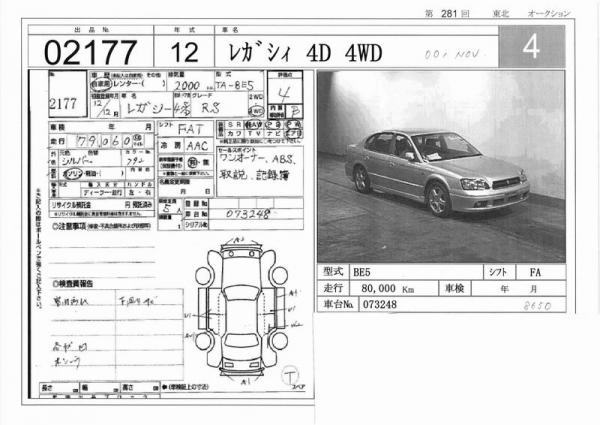 2000 Subaru Legacy Photos