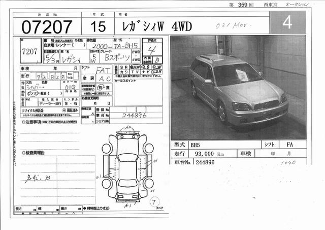 2003 Subaru Legacy Pictures