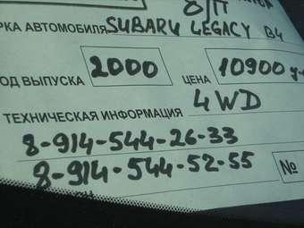 2000 Subaru Legacy B4 Pictures