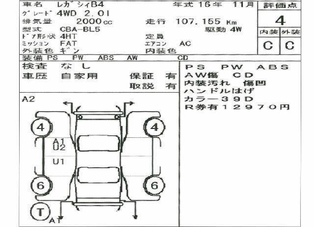 2004 Subaru Legacy B4
