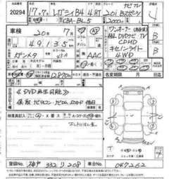 2005 Subaru Legacy B4 Photos