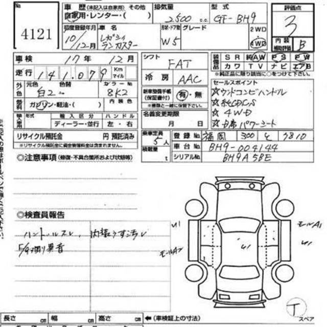 1998 Subaru Legacy Lancaster