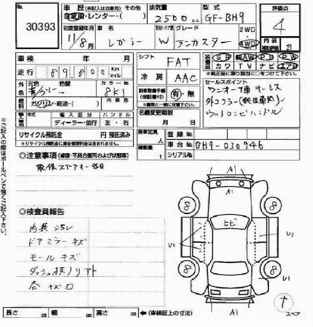 1999 Subaru Legacy Lancaster Pictures