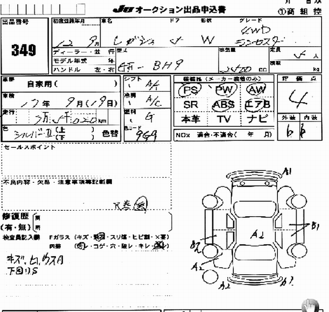 2000 Subaru Legacy Lancaster Photos
