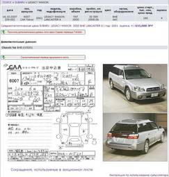 2001 Subaru Legacy Lancaster Pictures