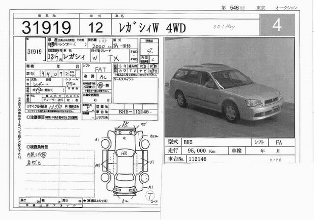 2000 Subaru Legacy Wagon Pictures