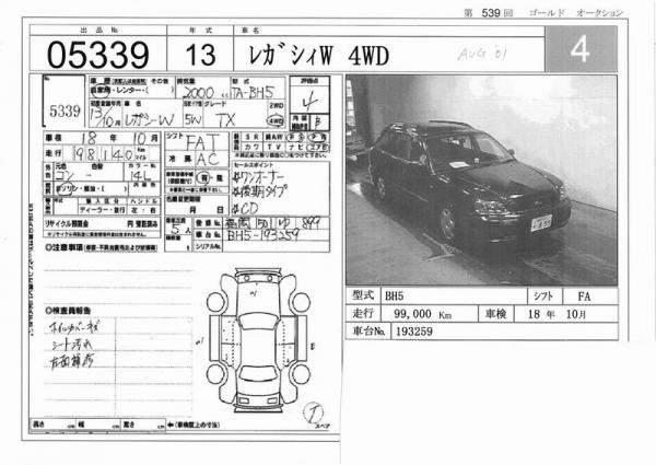 2001 Subaru Legacy Wagon Photos