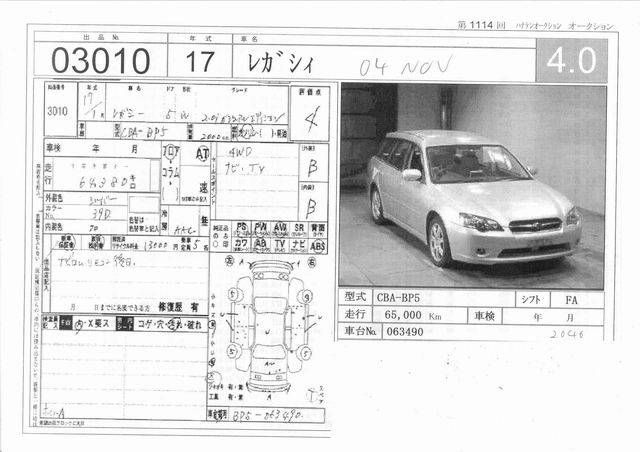 2004 Subaru Legacy Wagon