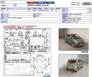 2004 Subaru R2 Pics