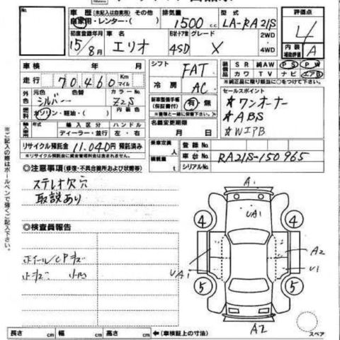 2003 Suzuki Aerio Wagon