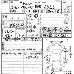 2003 Suzuki Chevrolet Cruze Photos