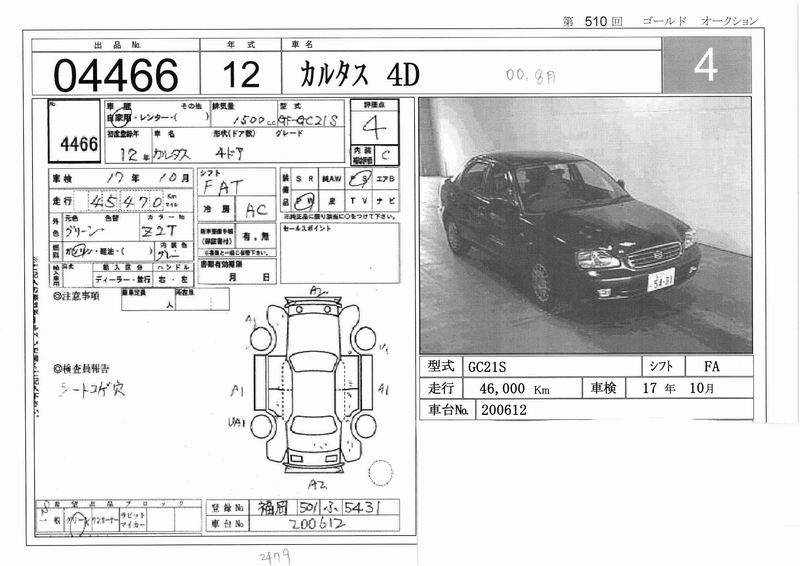 2000 Suzuki Cultus