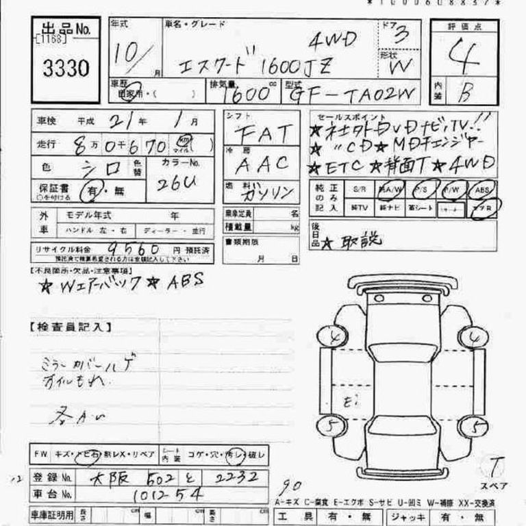 1997 Suzuki Escudo